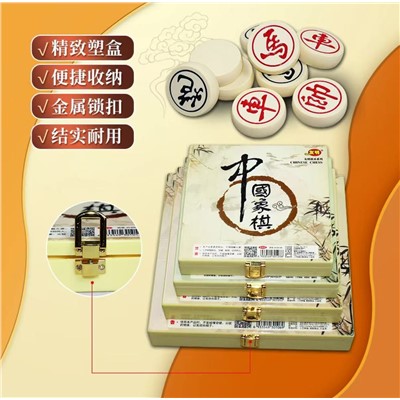 象棋 友明/ym 中国象棋塑料树脂耐摔便携儿童成人学生家用比赛象棋