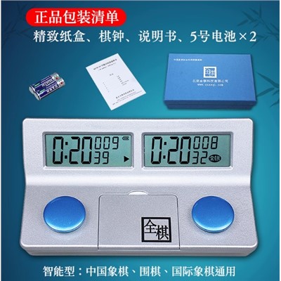 座钟 棋牌 QSM-3C 棋钟